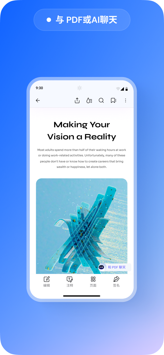 在 android 手机上与 pdf 文件进行 ai 聊天