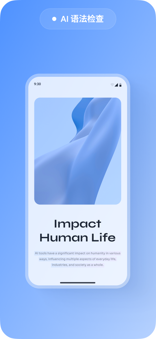 在 android 手机上进行 ai 语法检查