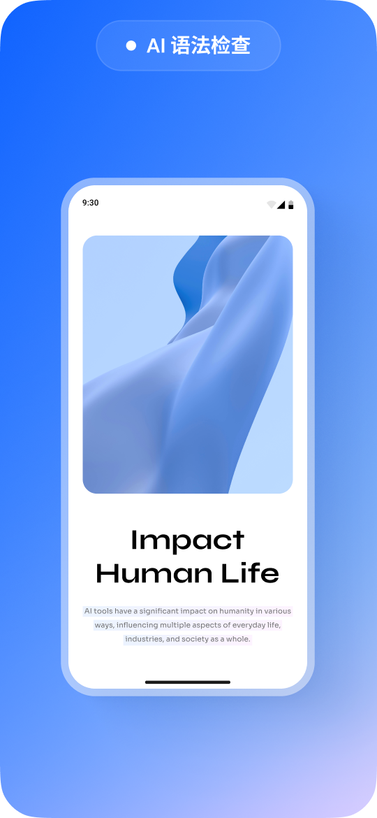 在 android 手机上进行 ai 语法检查