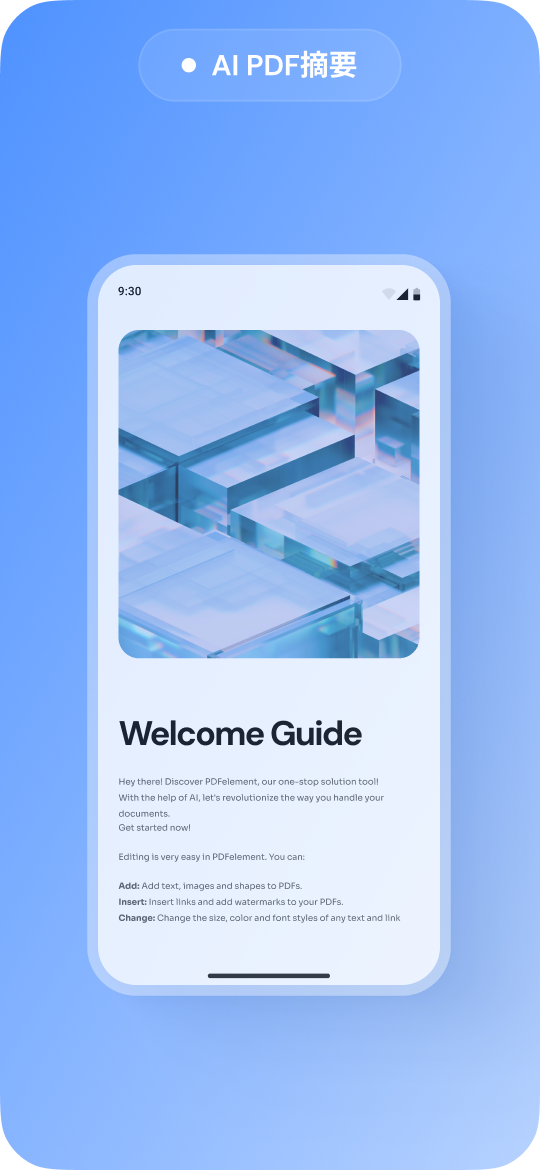 android ai pdf 总结器