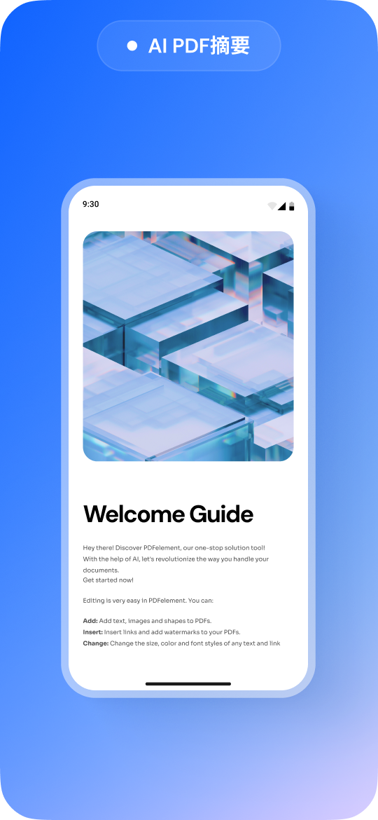 android ai pdf 总结器