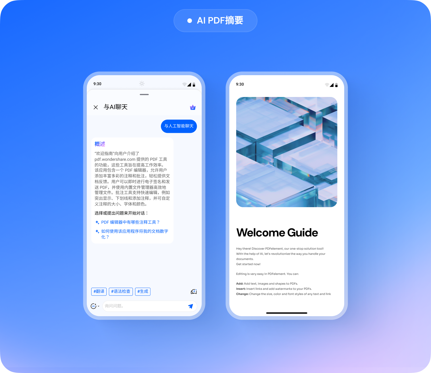 android ai pdf 总结器