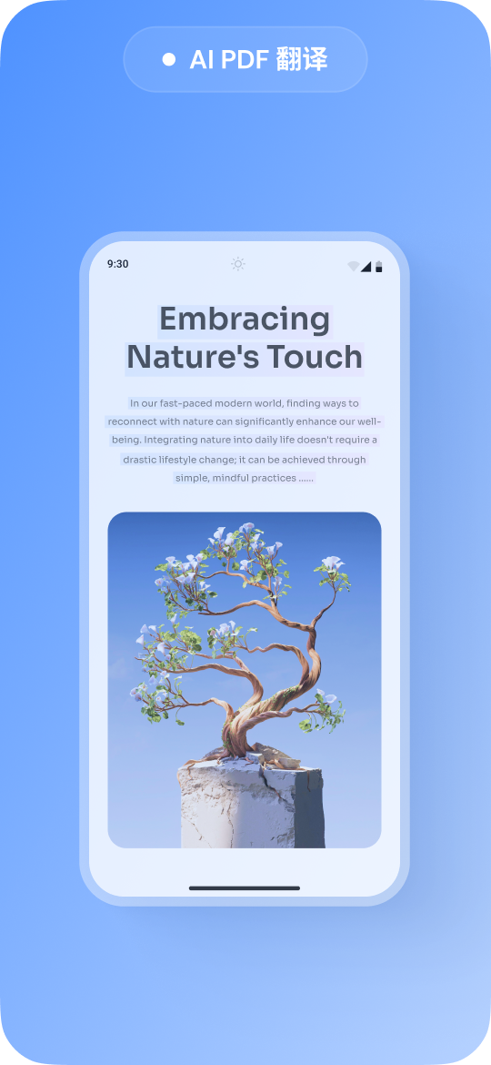 在 android 手机上用 ai 翻译 pdf 文件