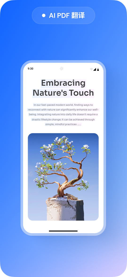在 android 手机上用 ai 翻译 pdf 文件
