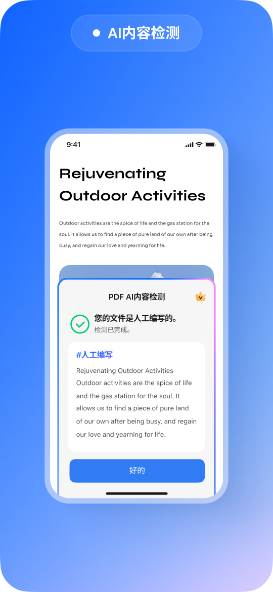 移动 ai 内容检测器