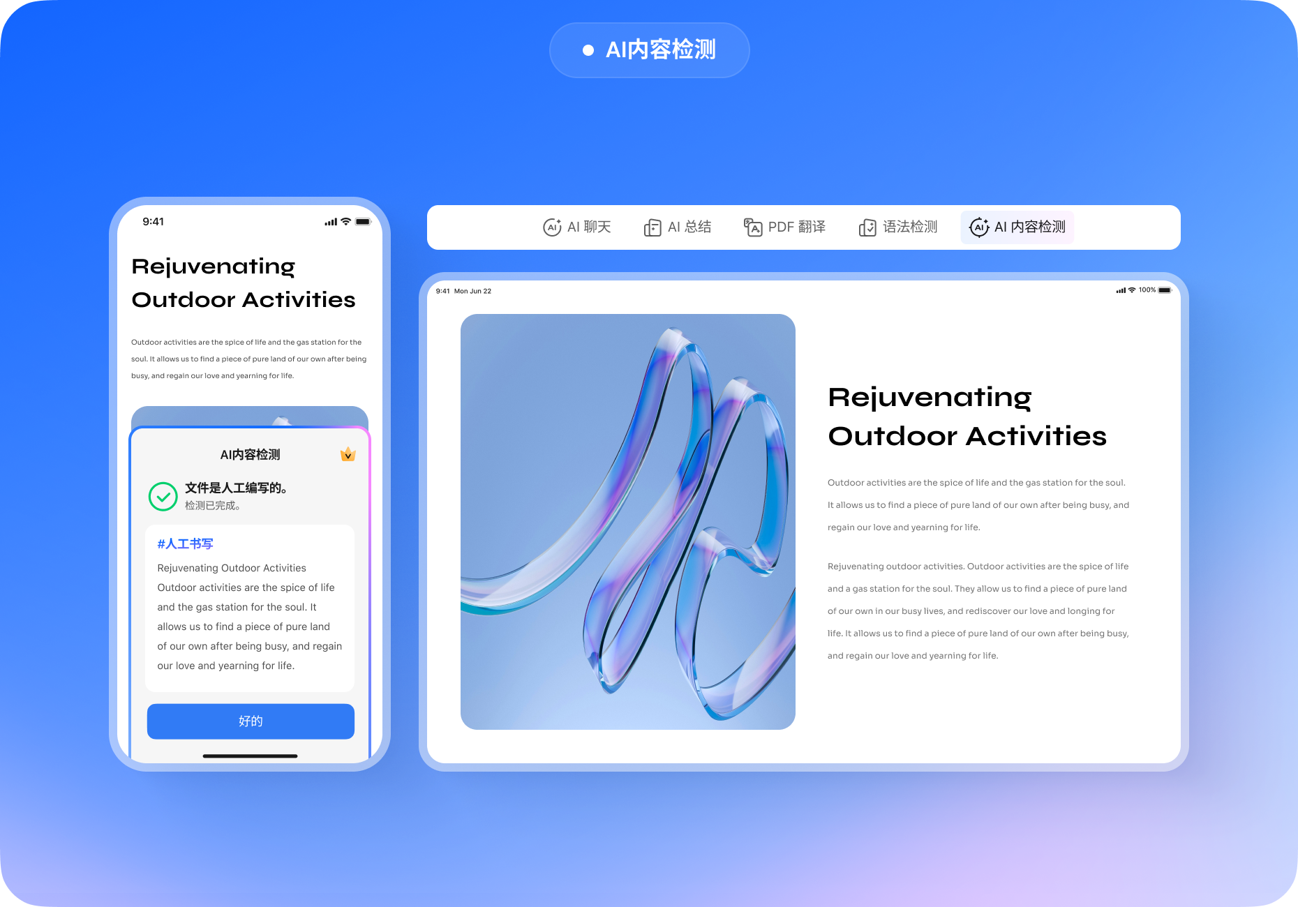 ios ai 内容检测器