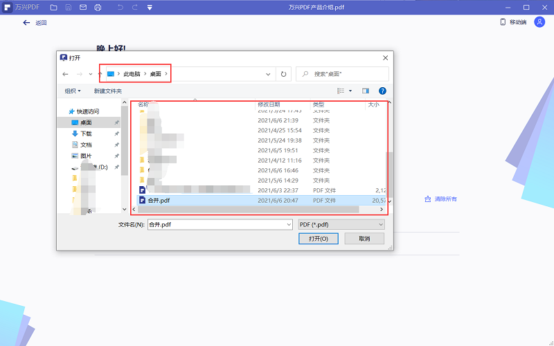 编辑PDF中的文字
