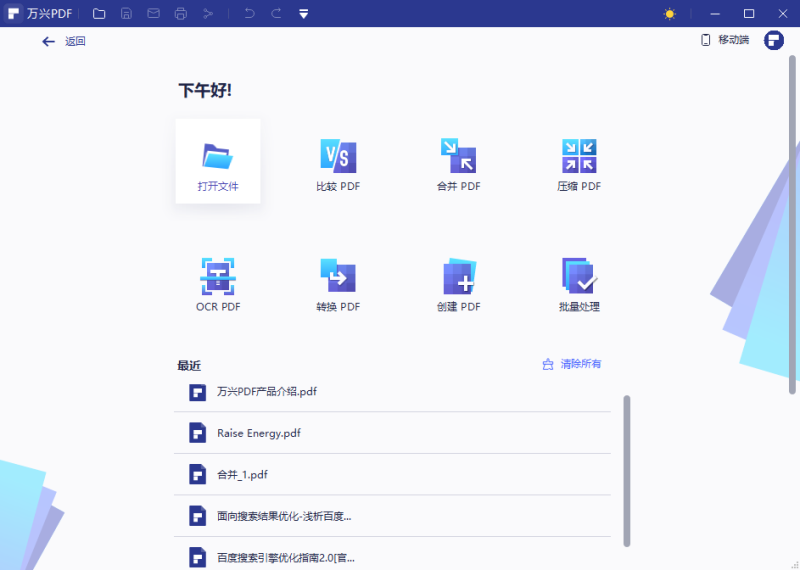 更改PDF的背景