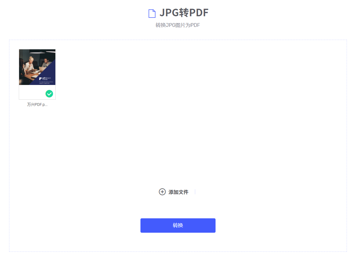 将图片转换为PDF