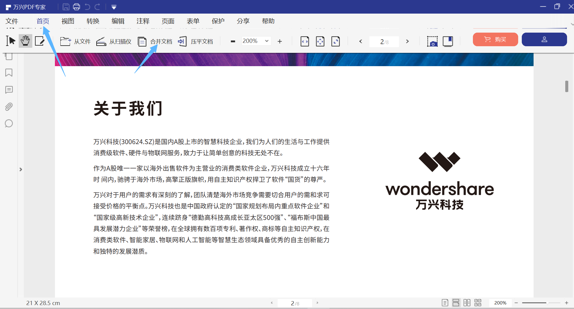 打印出来的PDF文件显示注释