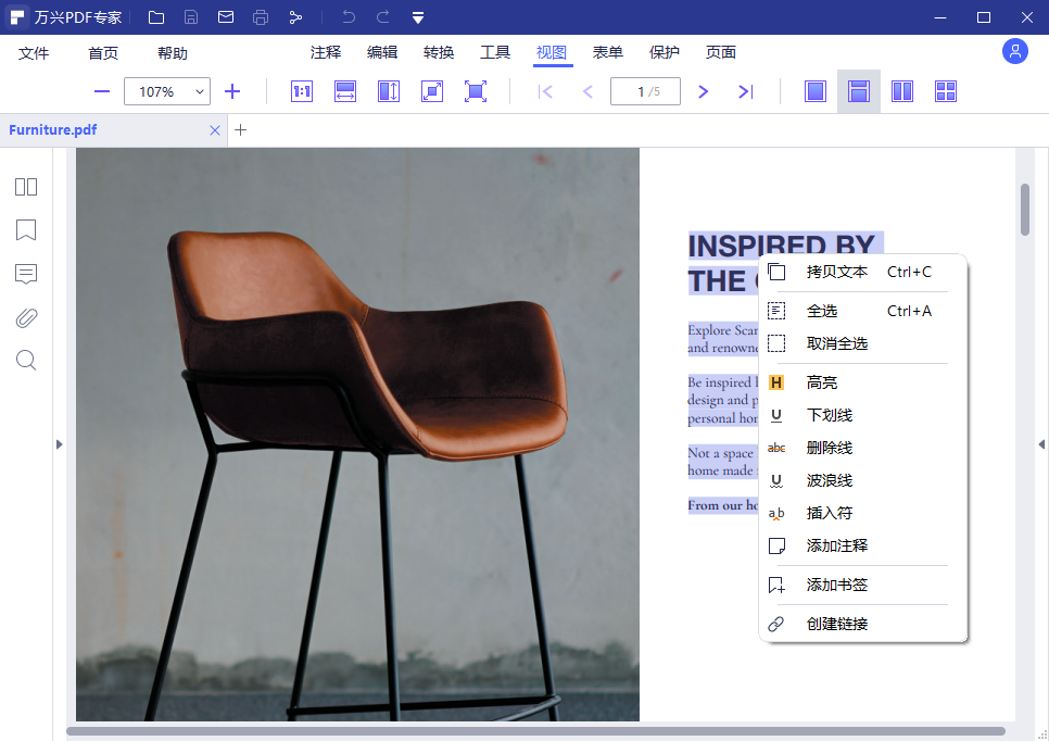 复制PDF中的内容步骤3