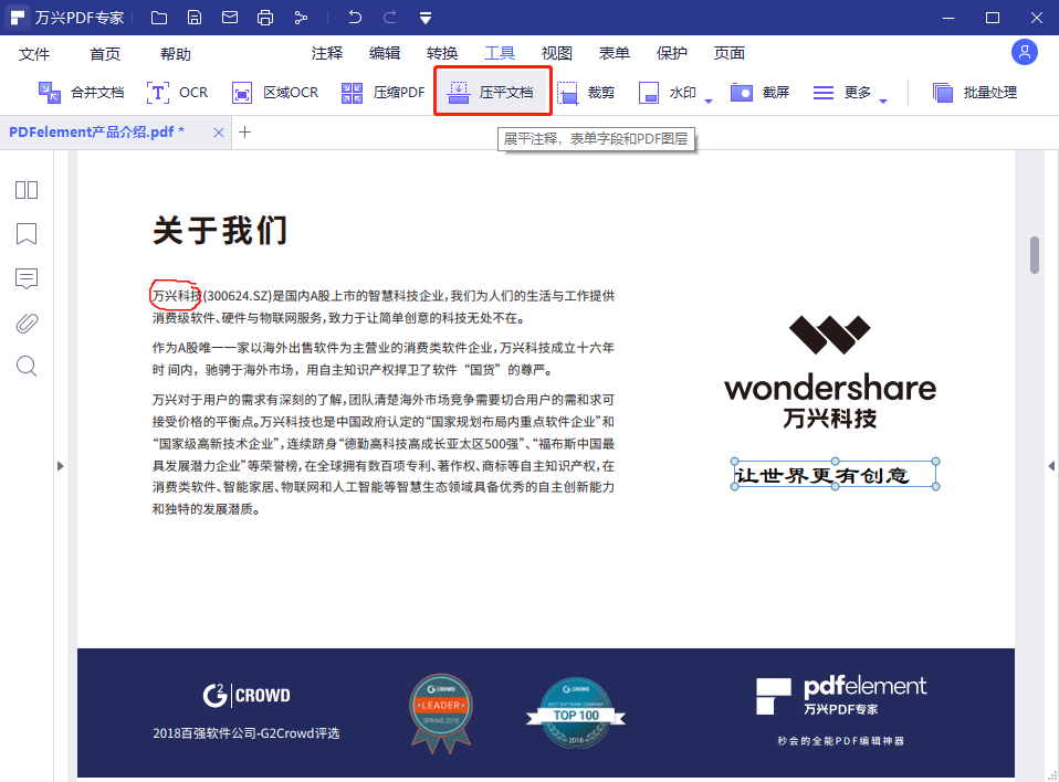 PDF文档能转换成电子档吗