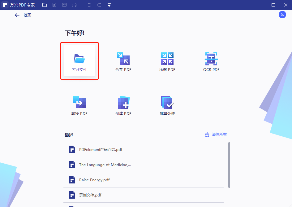 日韩免费视频观看PDF中编辑PDF文件步骤1