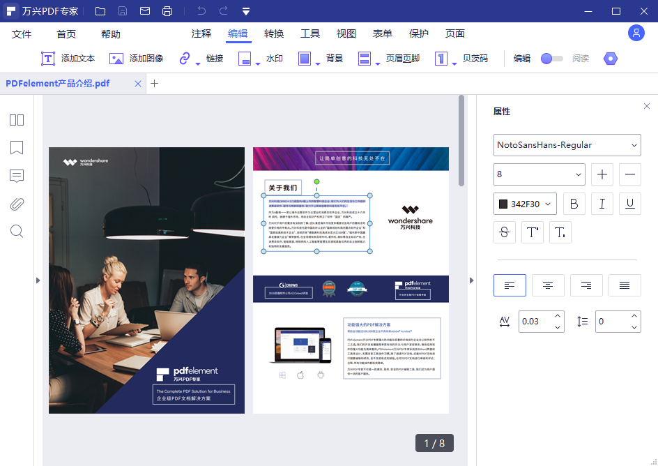 日韩免费视频观看PDF中编辑PDF文件步骤3