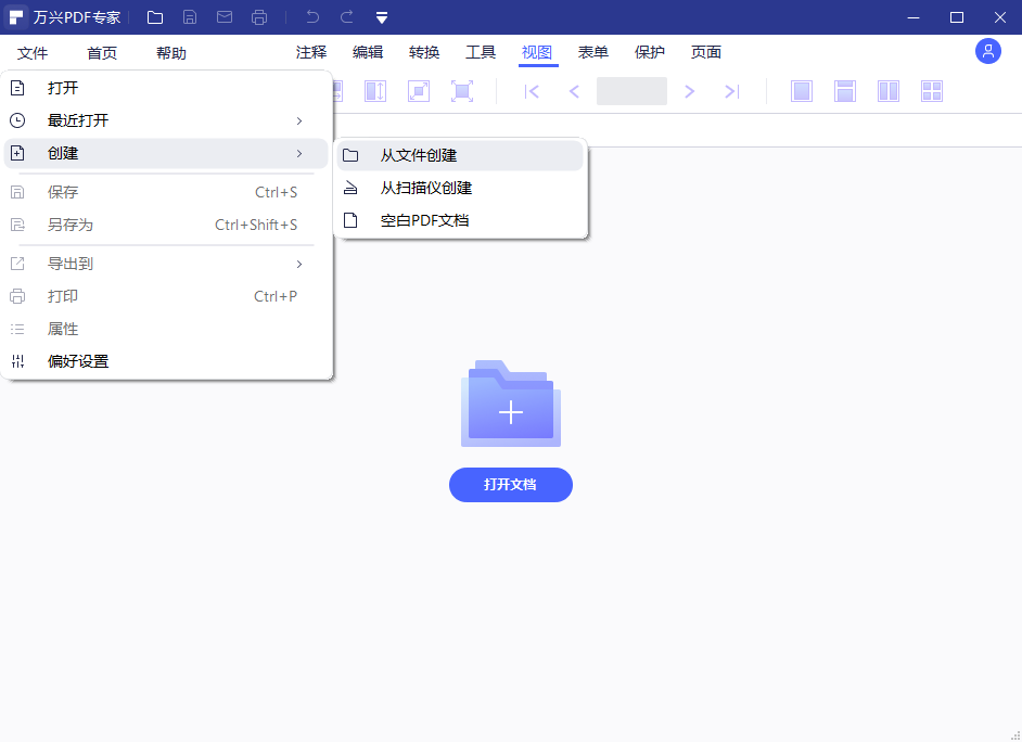 日韩免费视频观看PDF中新建PDF文件步骤2