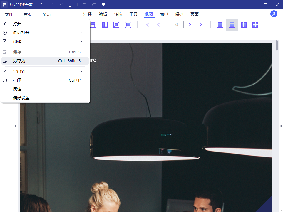 日韩免费视频观看PDF中新建PDF文件步骤3