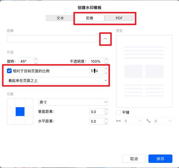 选择图片作为水印