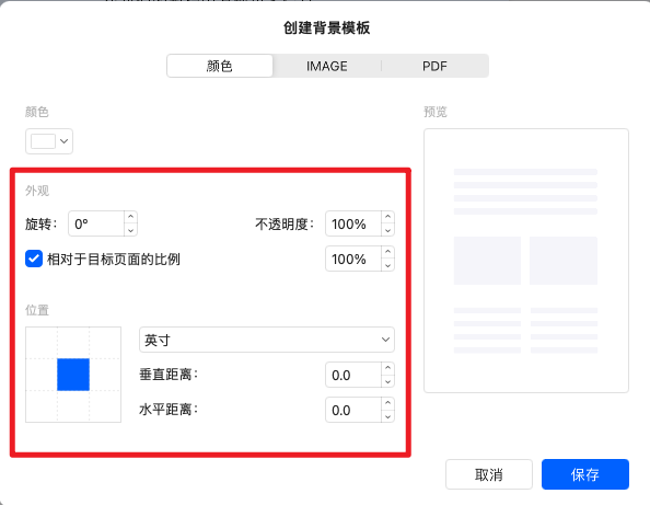 选择文件作为背景