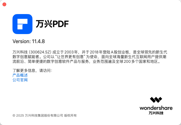 查看版本号窗口