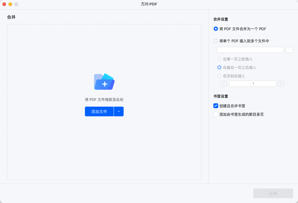 添加文件进行合并