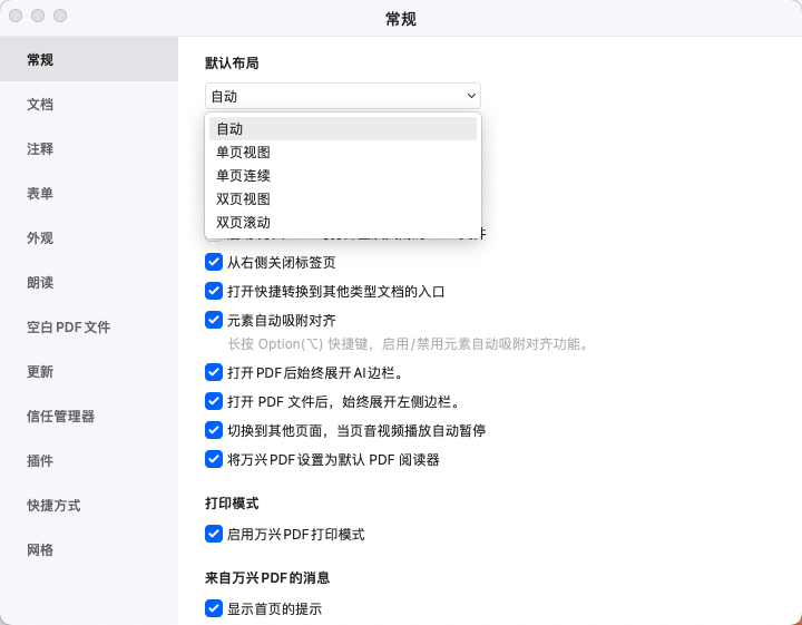 阅读偏好设置截图