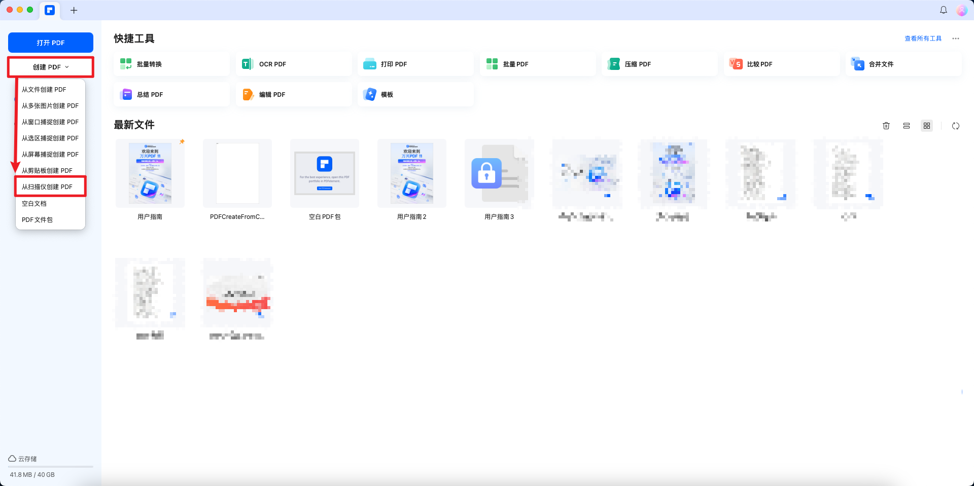 选择从扫描仪创建PDF