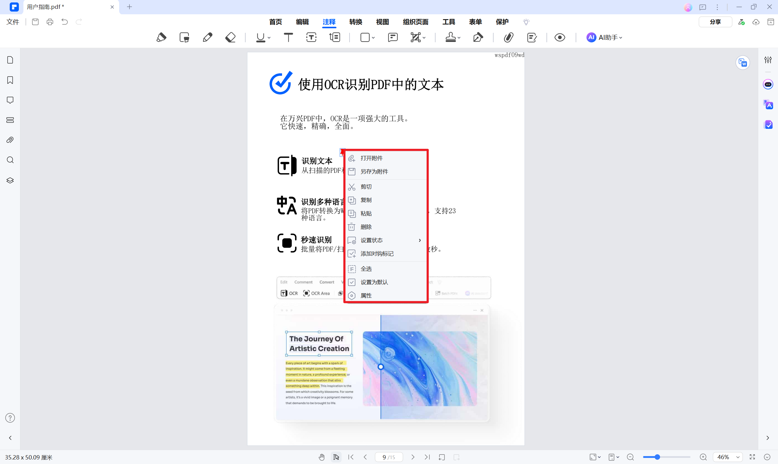 选择要附加的文件