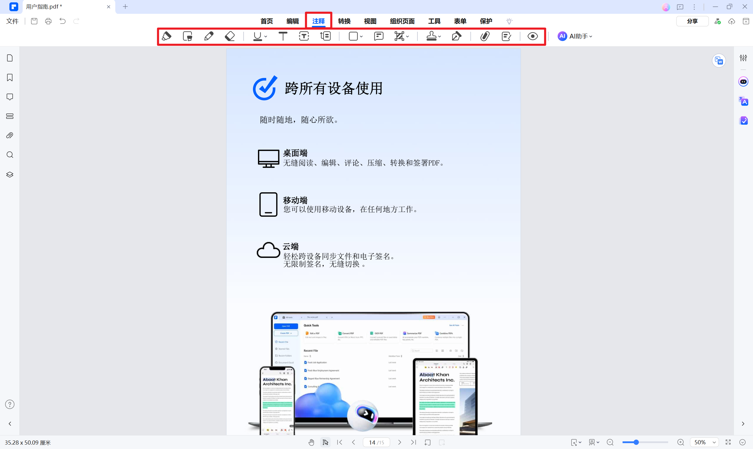 注释类型示意图