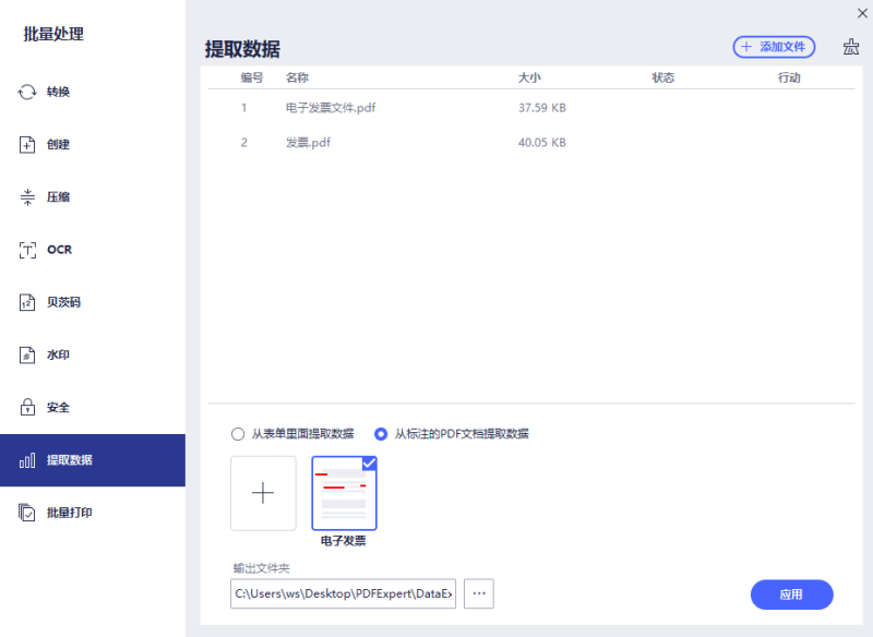 提取扫描件的数据
