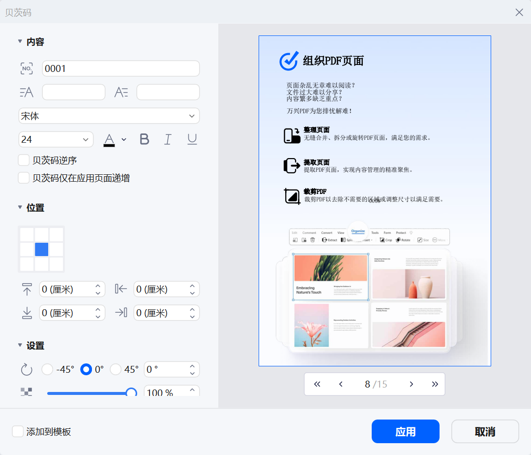 电子版pdf是什么-电子版pdf格式怎么弄