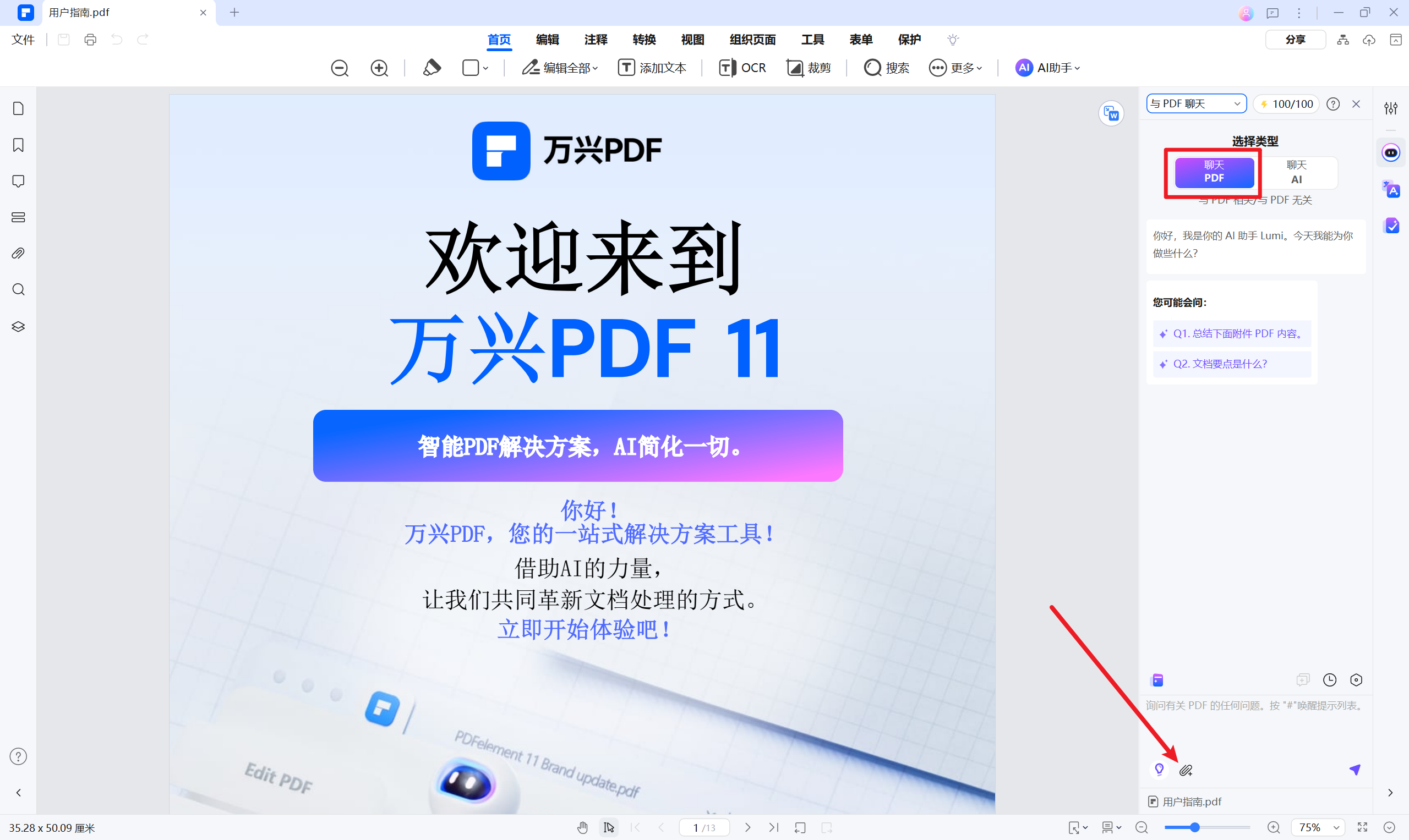 上传多个PDF文件