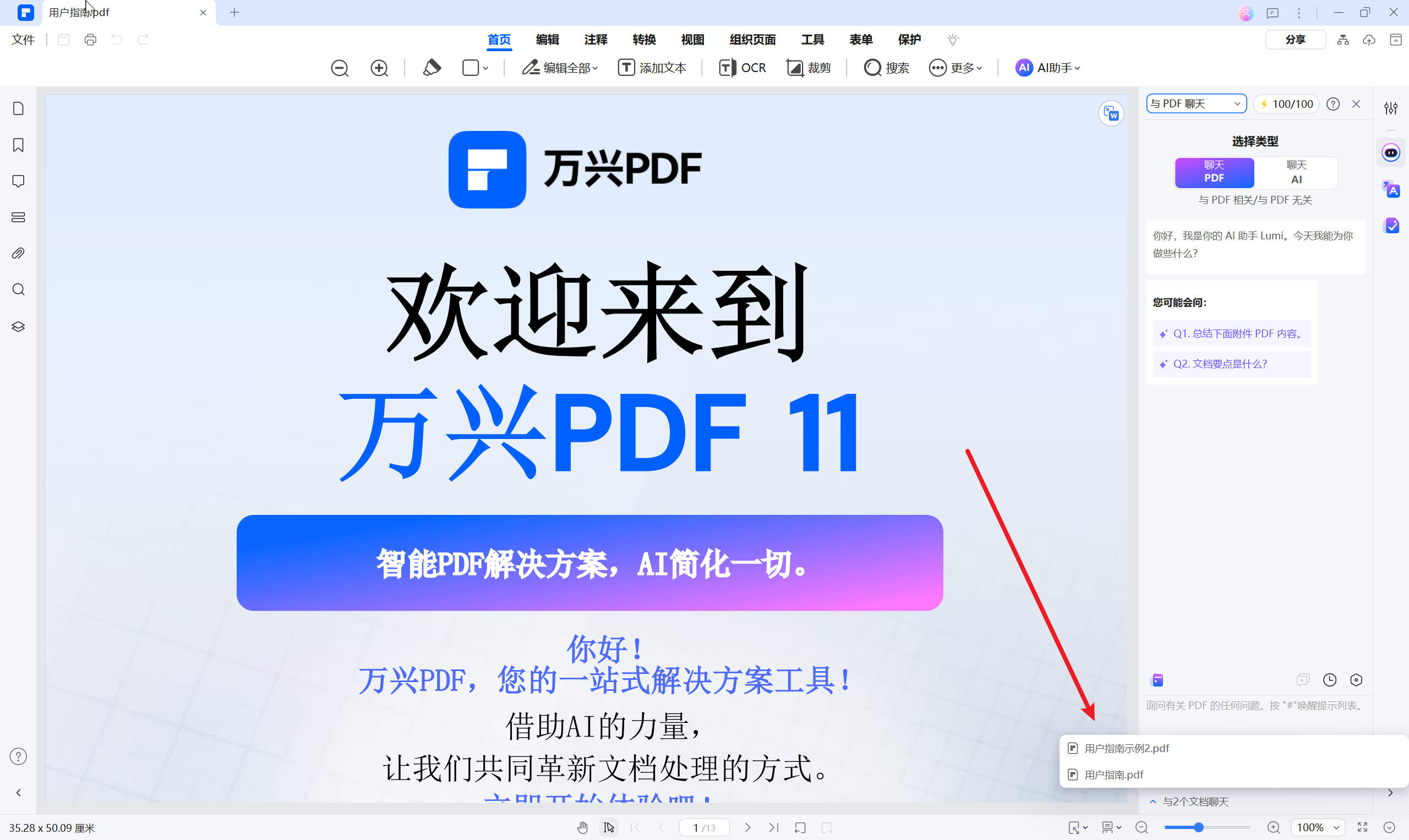上传多个PDF文件界面