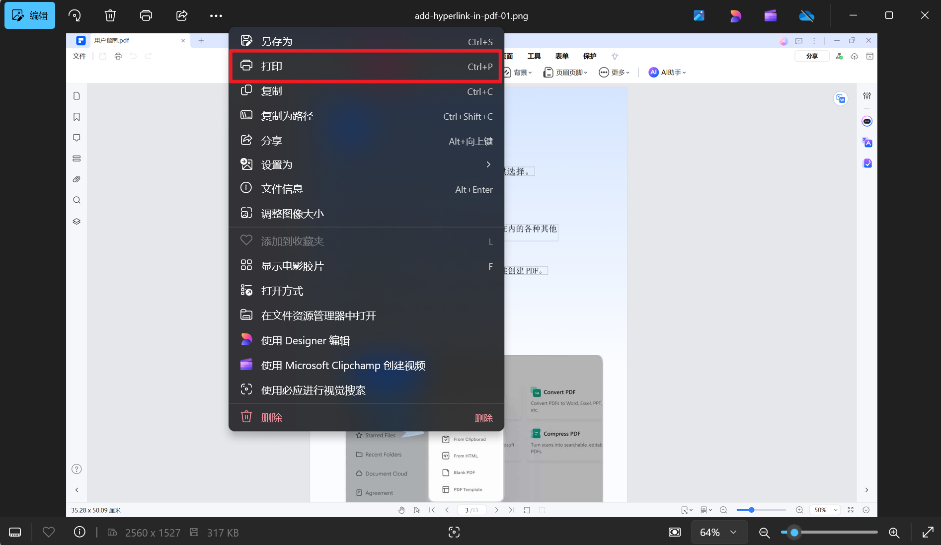 电子版pdf是什么-电子版pdf格式怎么弄