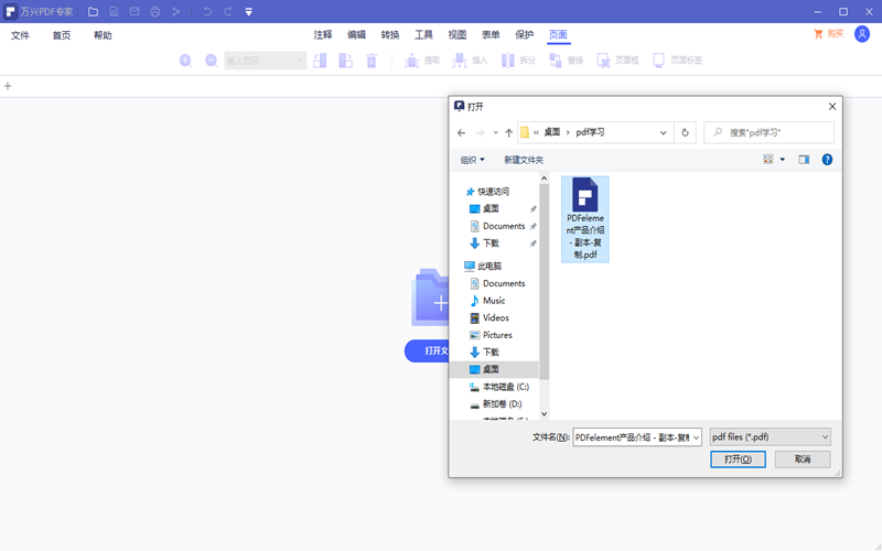 a3的pdf文档怎么拆分2张A4并进行打印