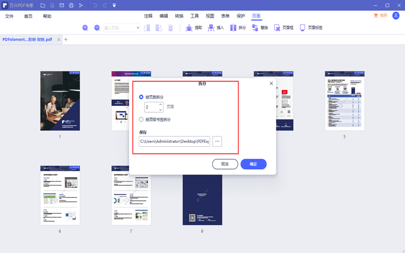 a3的pdf文档怎么拆分2张A4并进行打印