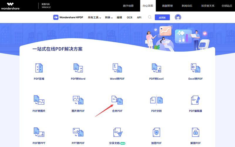 如何实现pdf文档奇偶页合并