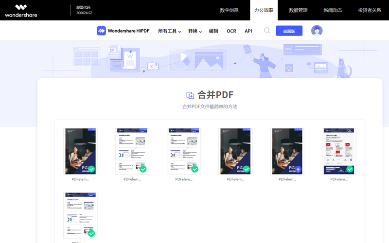 如何实现pdf文档奇偶页合并