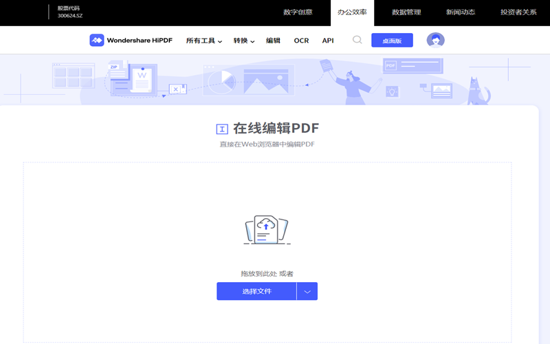 日韩免费视频观看pdf编辑器怎么使用