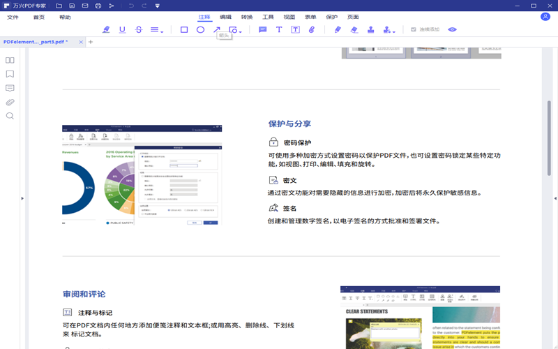 移除PDF中的敏感信息步骤6
