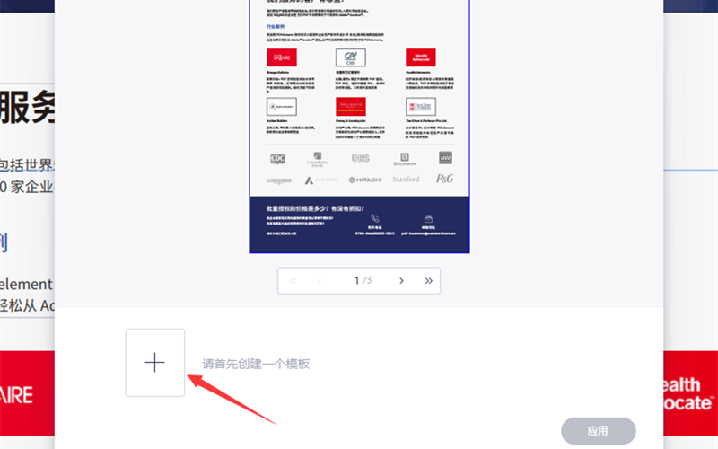 日韩免费视频观看pdf怎么加水印