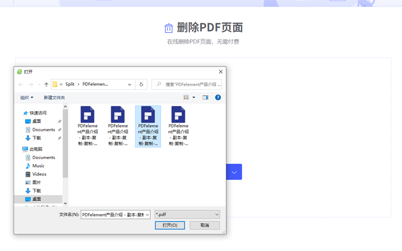 pdf怎么删除页面