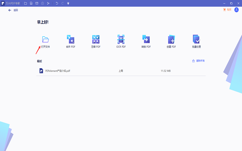 裁剪PDF的页面