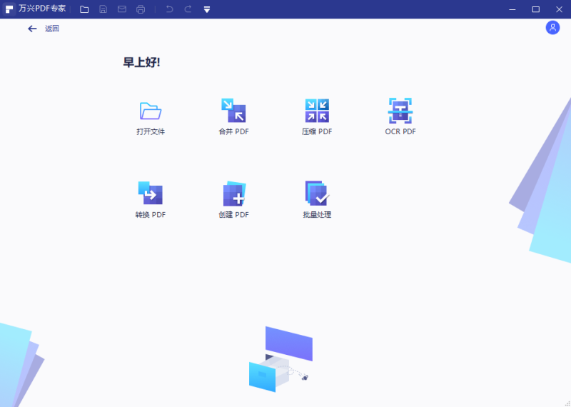 怎样在pdf中添加新的一页