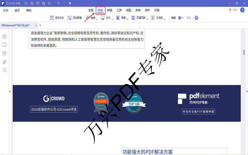 扫描件转换成PDF文件无水印