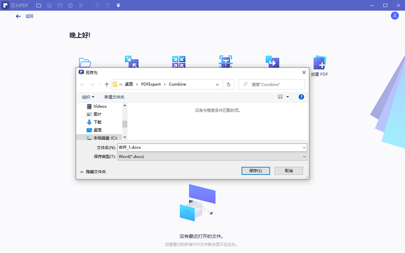 电脑上导出的word文档乱码怎么办