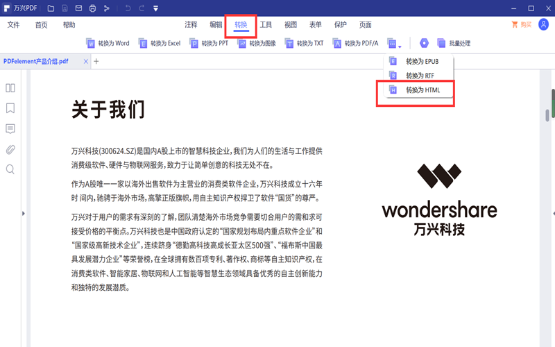 怎么把pdf格式转换成xml格式