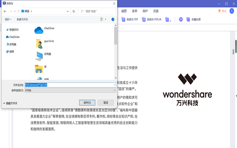 怎么把pdf格式转换成xml格式
