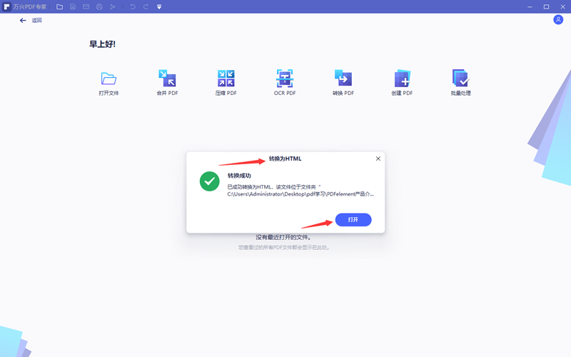 pdf怎么转换xml格式