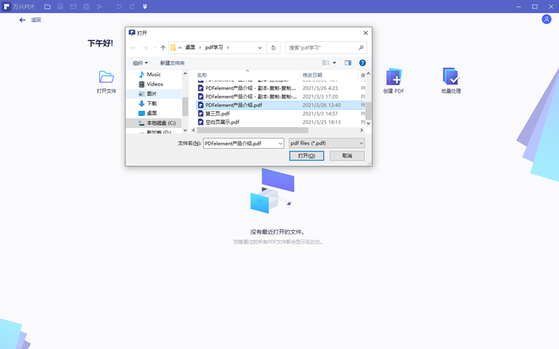 pdf怎样把字加上去