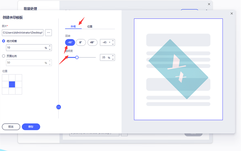 怎样修改PDF文件水印内容